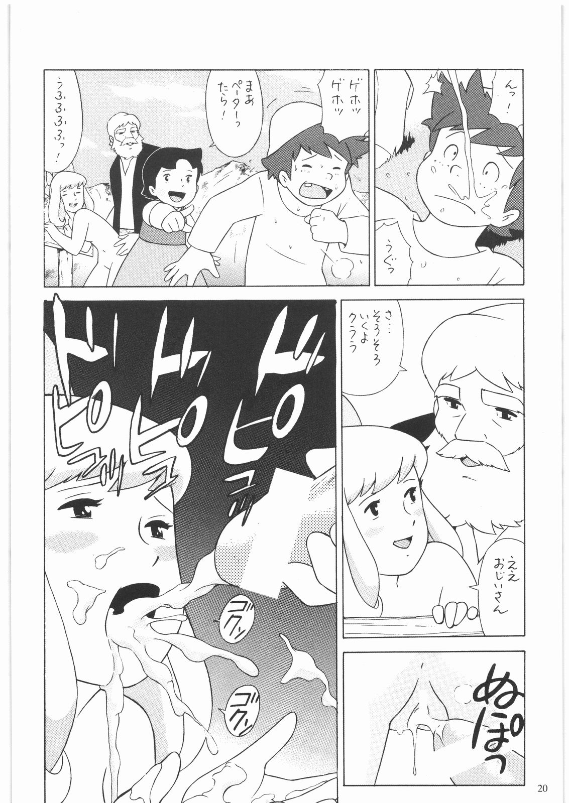 [大好き！！ビーチクン] ああっ…なつかしのヒロイン達！！ 1 (よろず)
