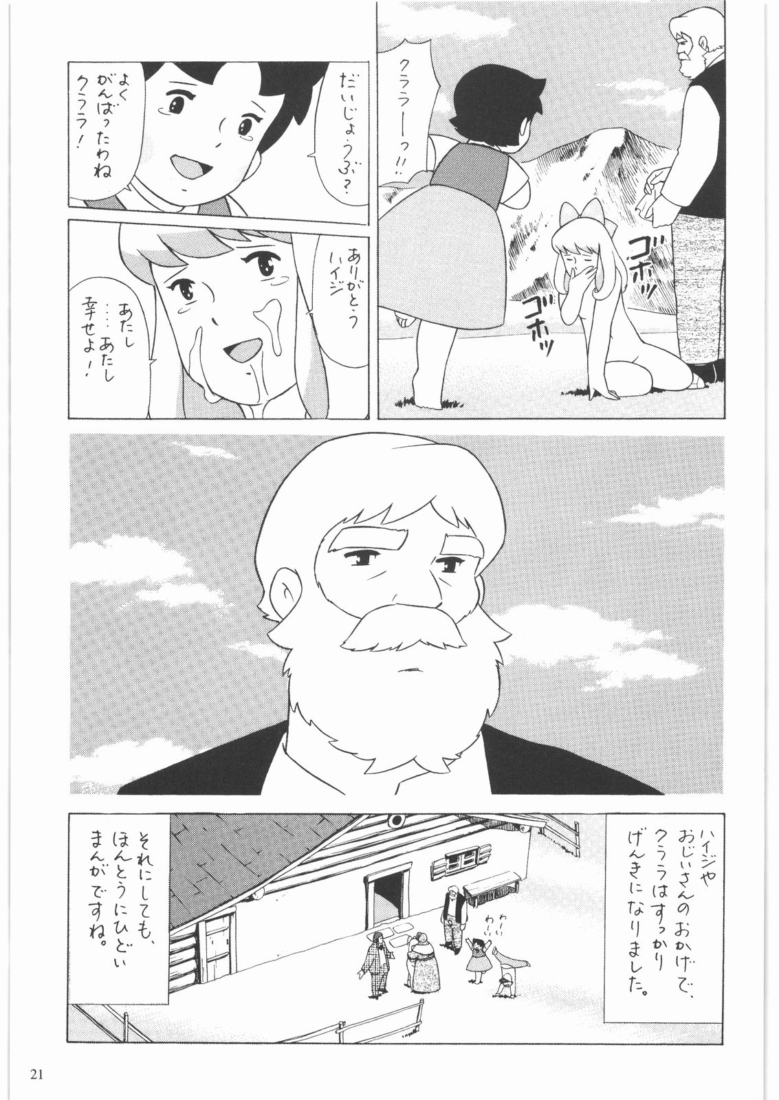 [大好き！！ビーチクン] ああっ…なつかしのヒロイン達！！ 1 (よろず)