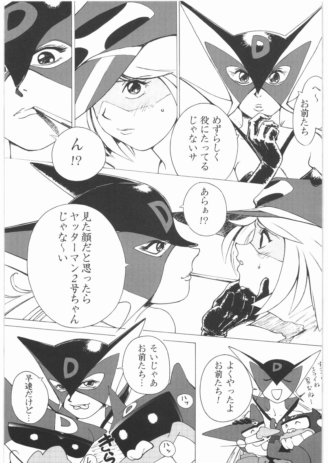 [大好き！！ビーチクン] ああっ…なつかしのヒロイン達！！ 1 (よろず)