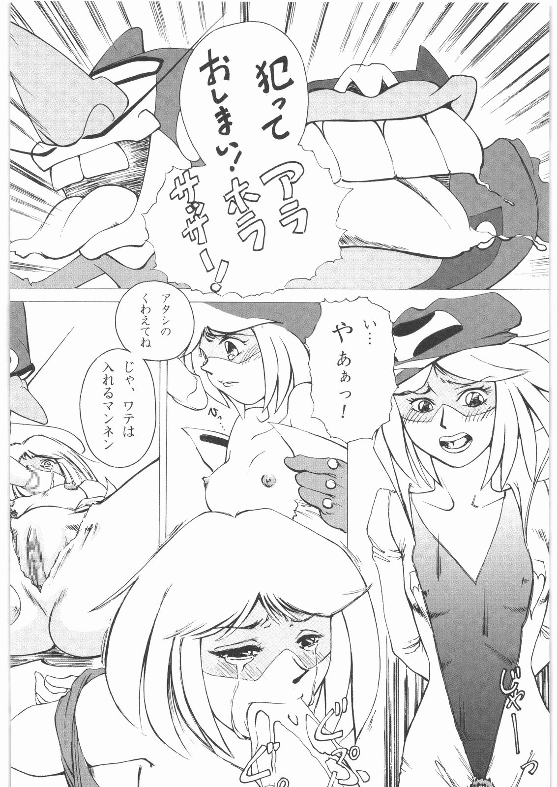 [大好き！！ビーチクン] ああっ…なつかしのヒロイン達！！ 1 (よろず)