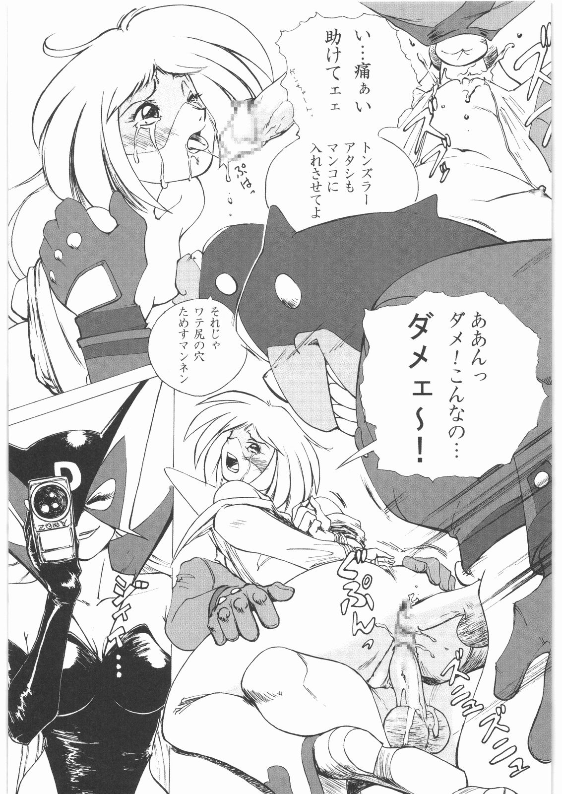 [大好き！！ビーチクン] ああっ…なつかしのヒロイン達！！ 1 (よろず)