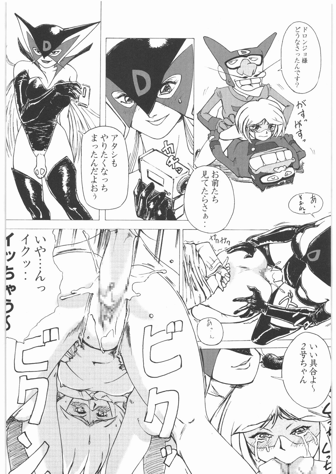 [大好き！！ビーチクン] ああっ…なつかしのヒロイン達！！ 1 (よろず)