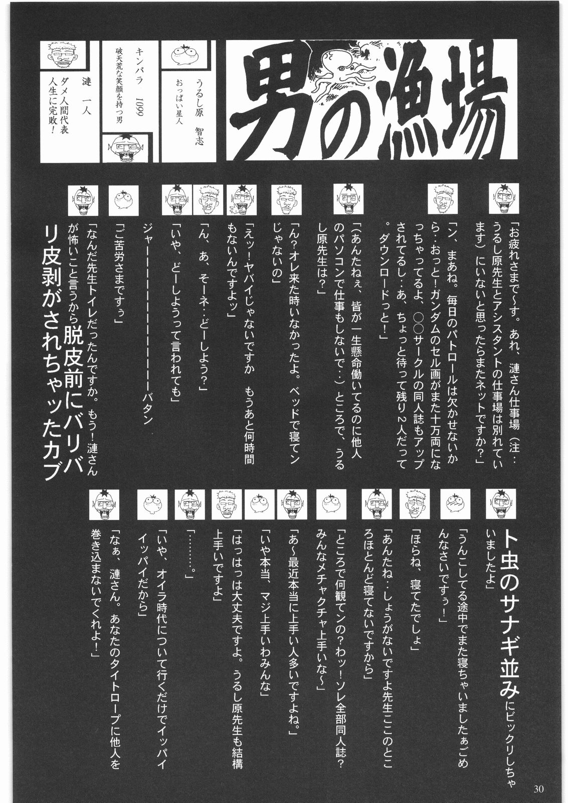 [大好き！！ビーチクン] ああっ…なつかしのヒロイン達！！ 1 (よろず)