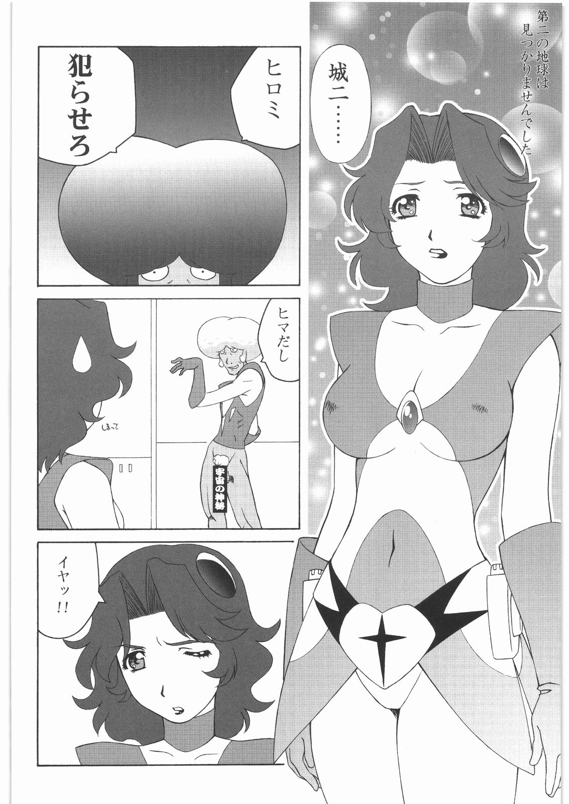 [大好き！！ビーチクン] ああっ…なつかしのヒロイン達！！ 1 (よろず)