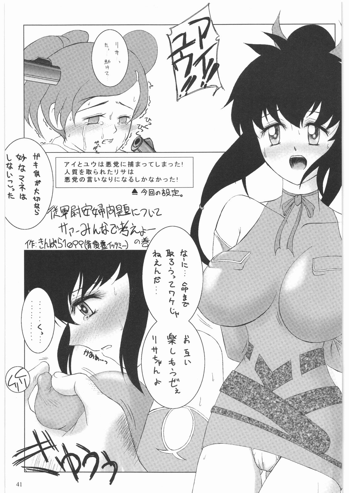 [大好き！！ビーチクン] ああっ…なつかしのヒロイン達！！ 1 (よろず)