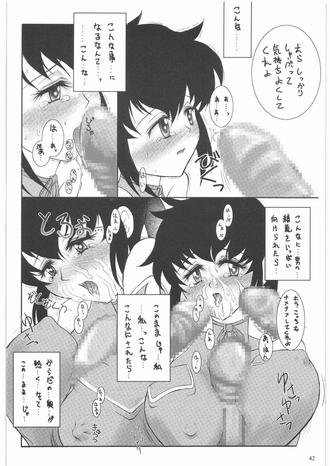 [大好き！！ビーチクン] ああっ…なつかしのヒロイン達！！ 1 (よろず)