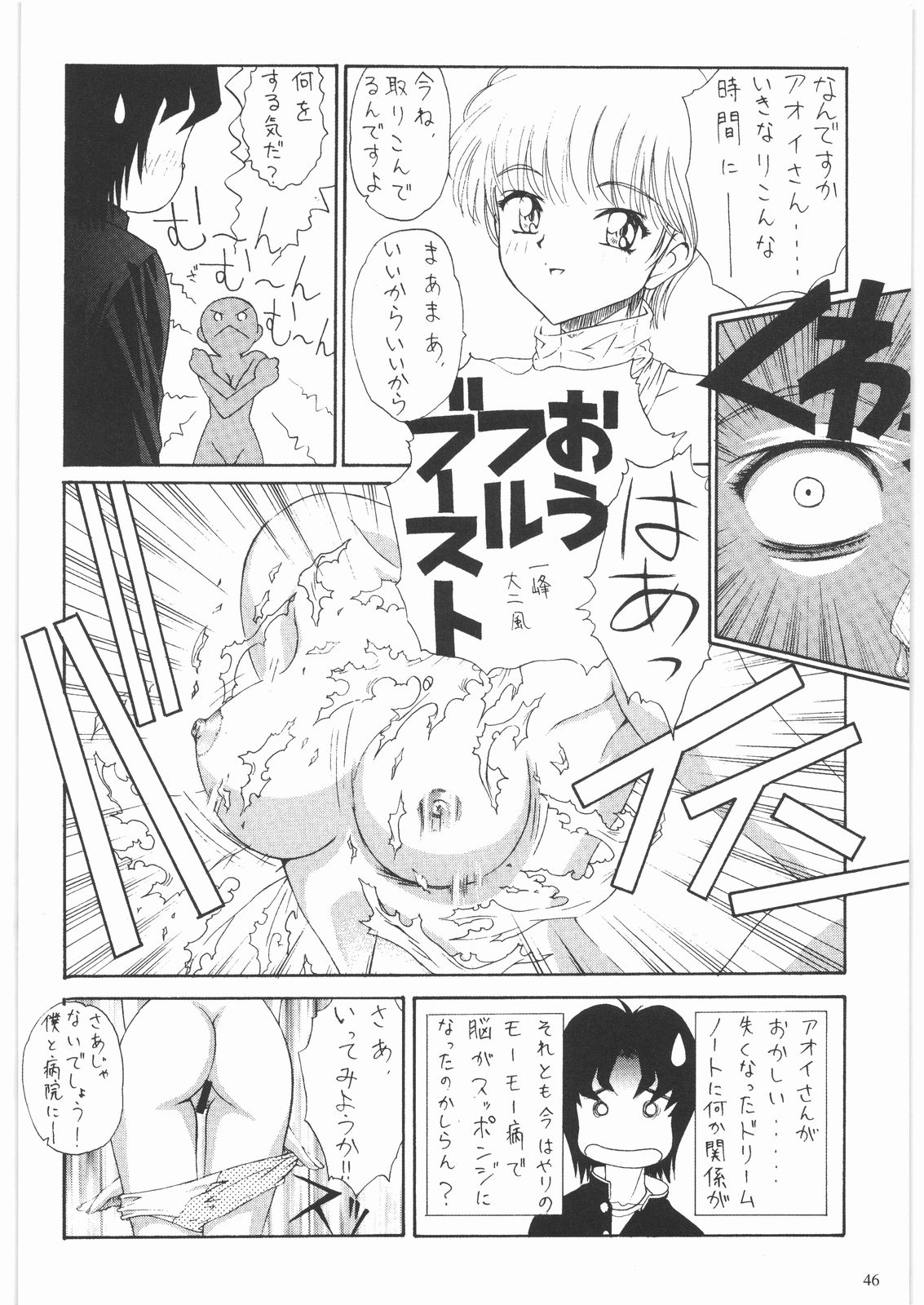 [大好き！！ビーチクン] ああっ…なつかしのヒロイン達！！ 1 (よろず)