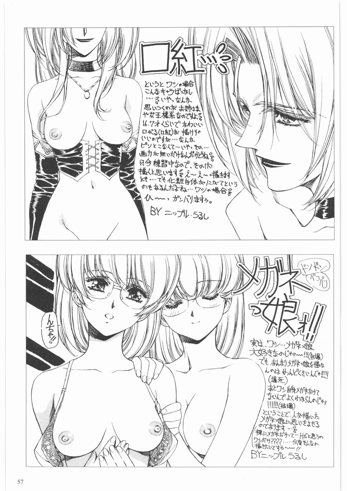 [大好き！！ビーチクン] ああっ…なつかしのヒロイン達！！ 1 (よろず)