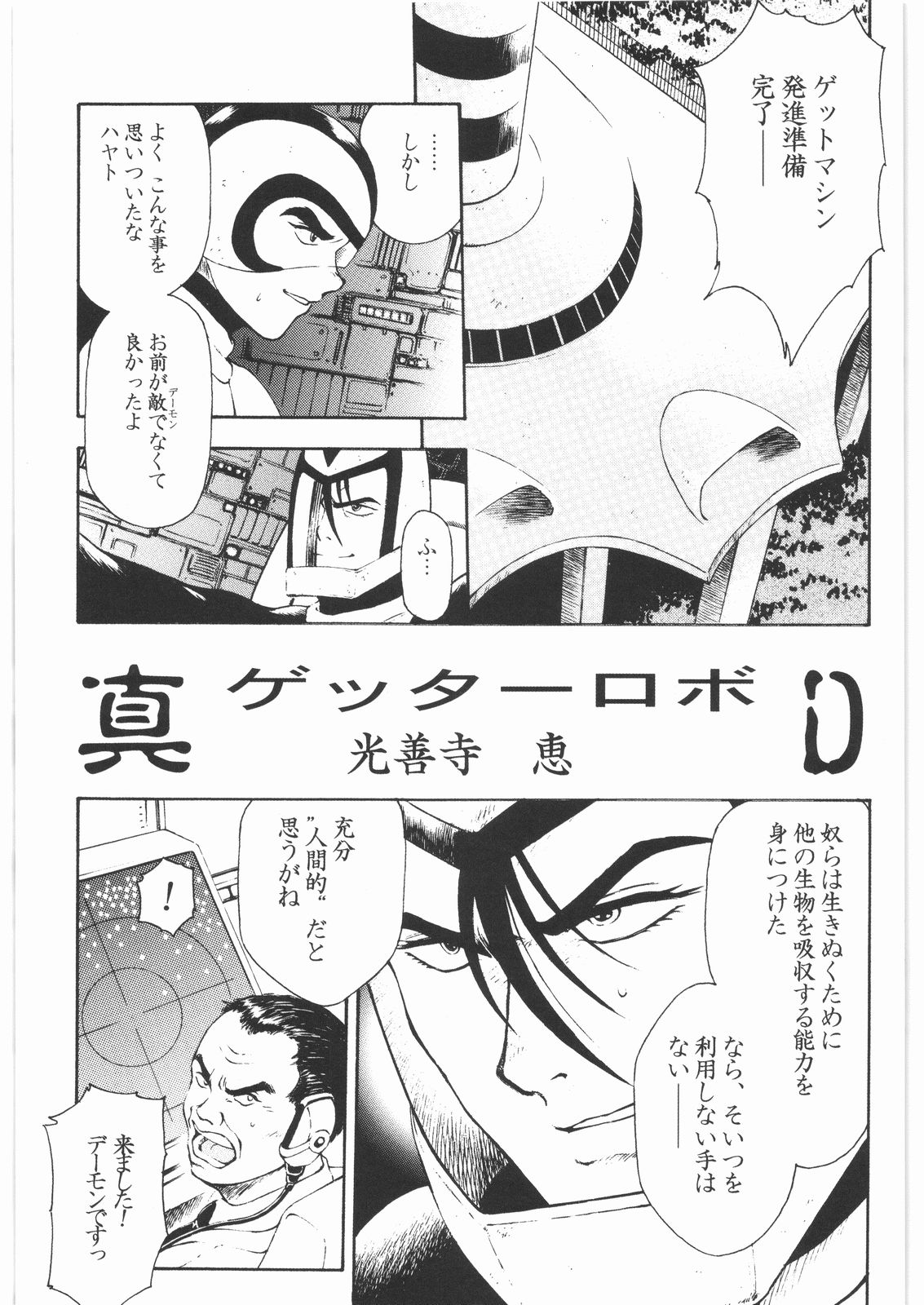[大好き！！ビーチクン] ああっ…なつかしのヒロイン達！！ 1 (よろず)
