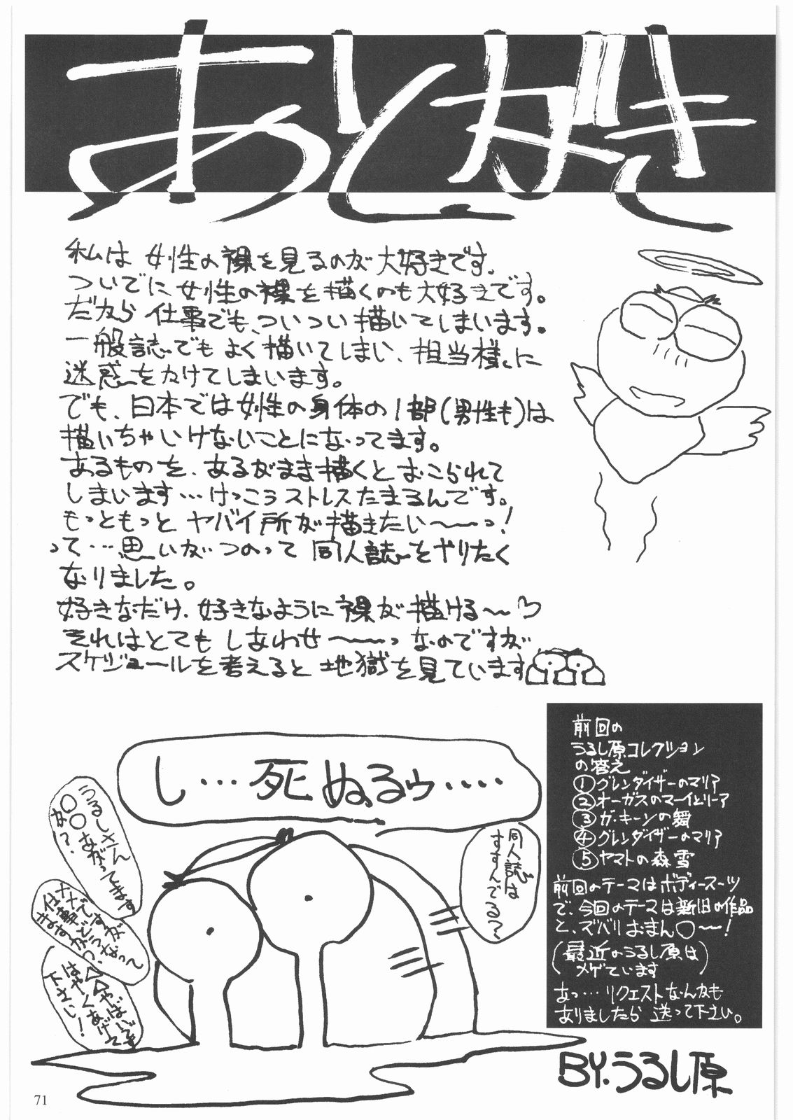 [大好き！！ビーチクン] ああっ…なつかしのヒロイン達！！ 1 (よろず)