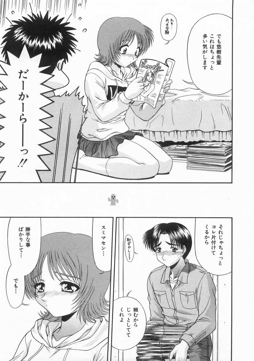 [BLUE BLOOD] INNOCENT