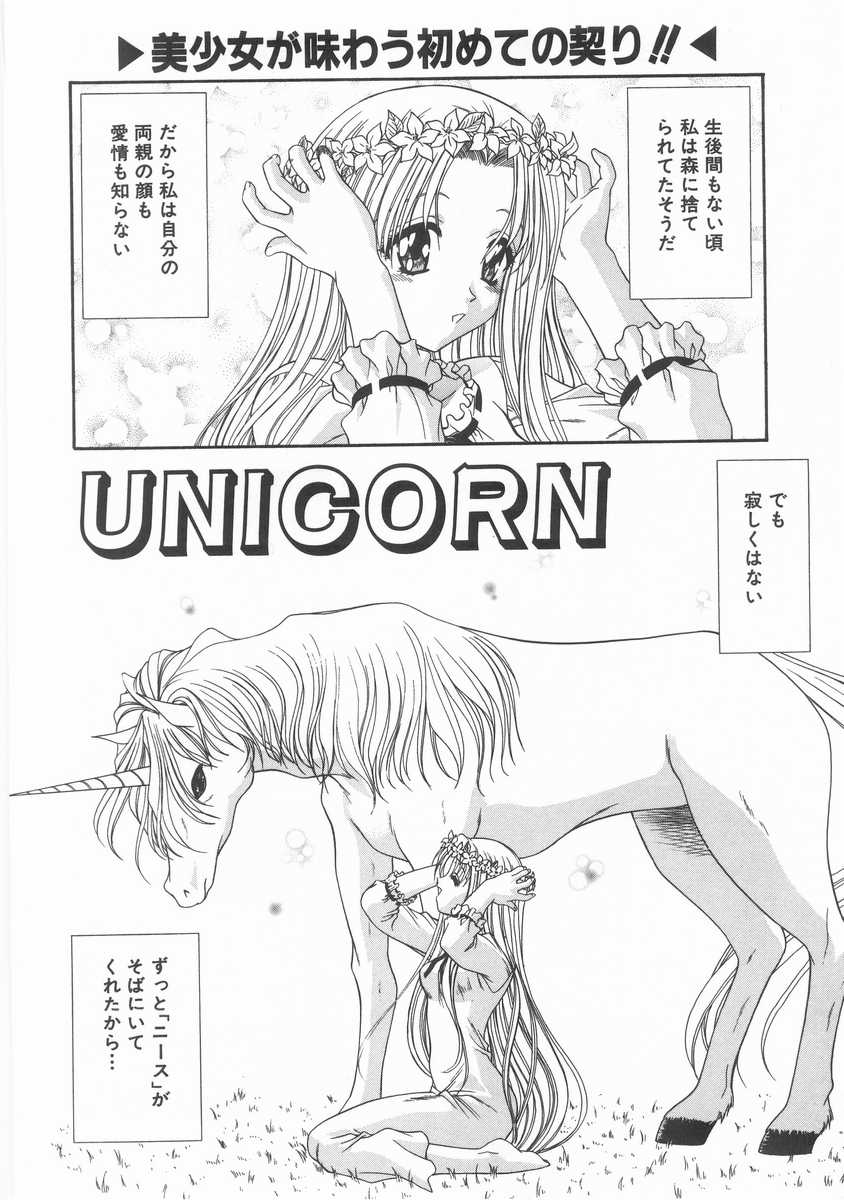 [BLUE BLOOD] INNOCENT