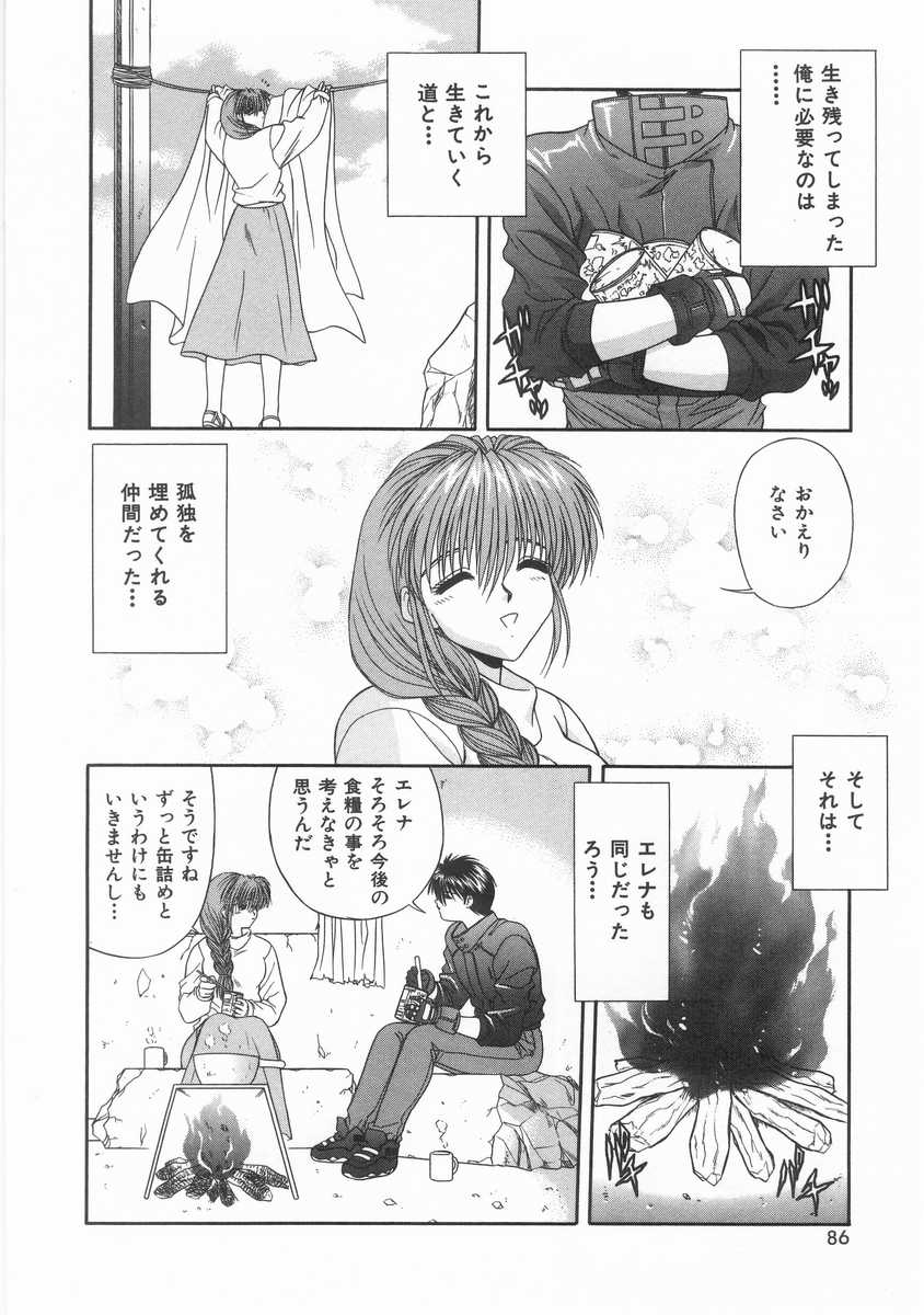 [BLUE BLOOD] INNOCENT