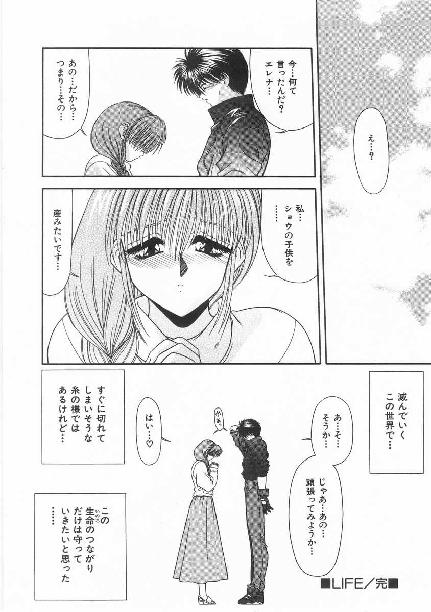 [BLUE BLOOD] INNOCENT