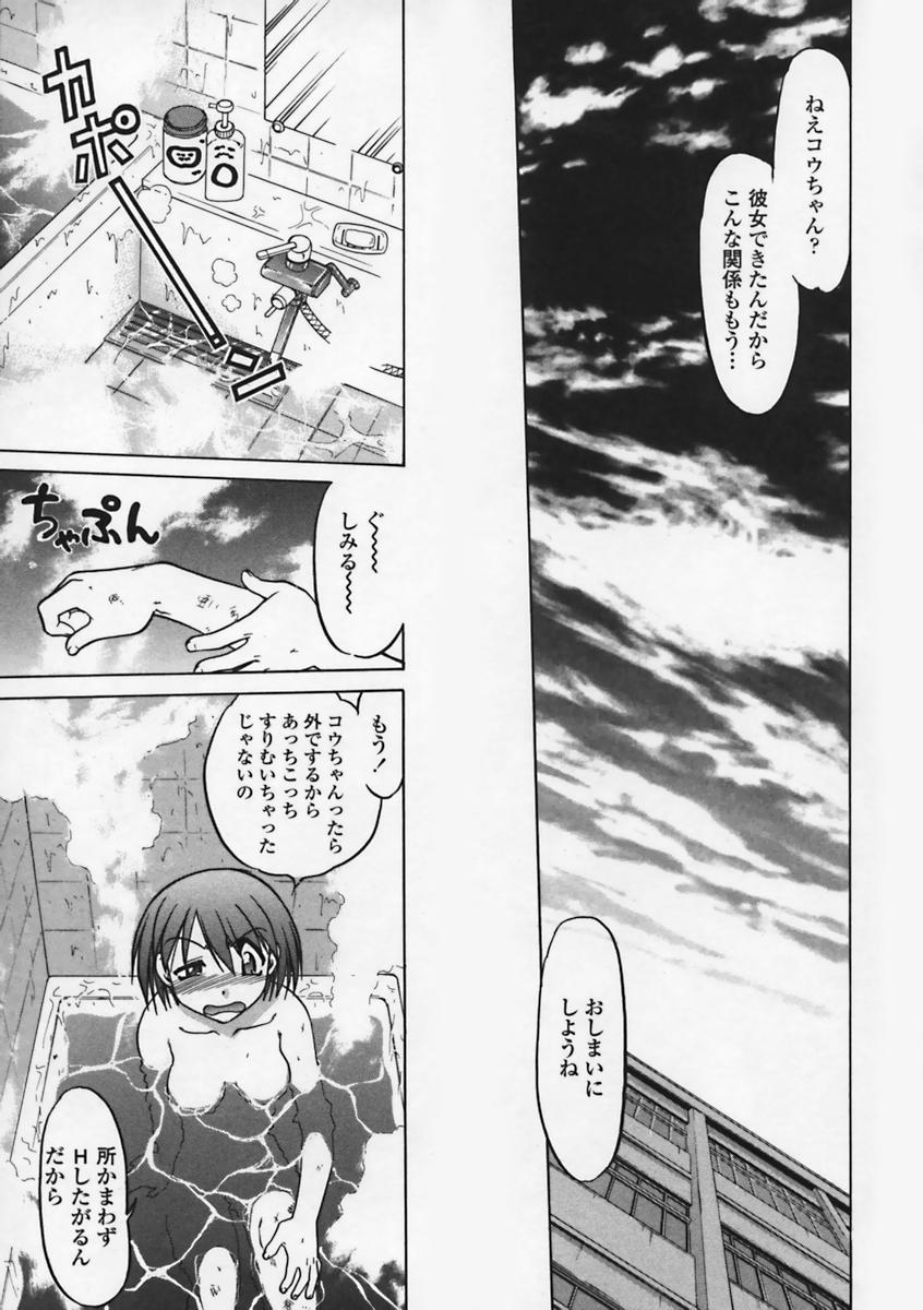 [島本晴海] 気持ちいい場所