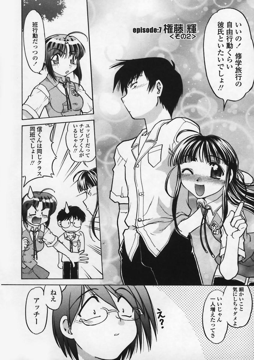 [島本晴海] 気持ちいい場所