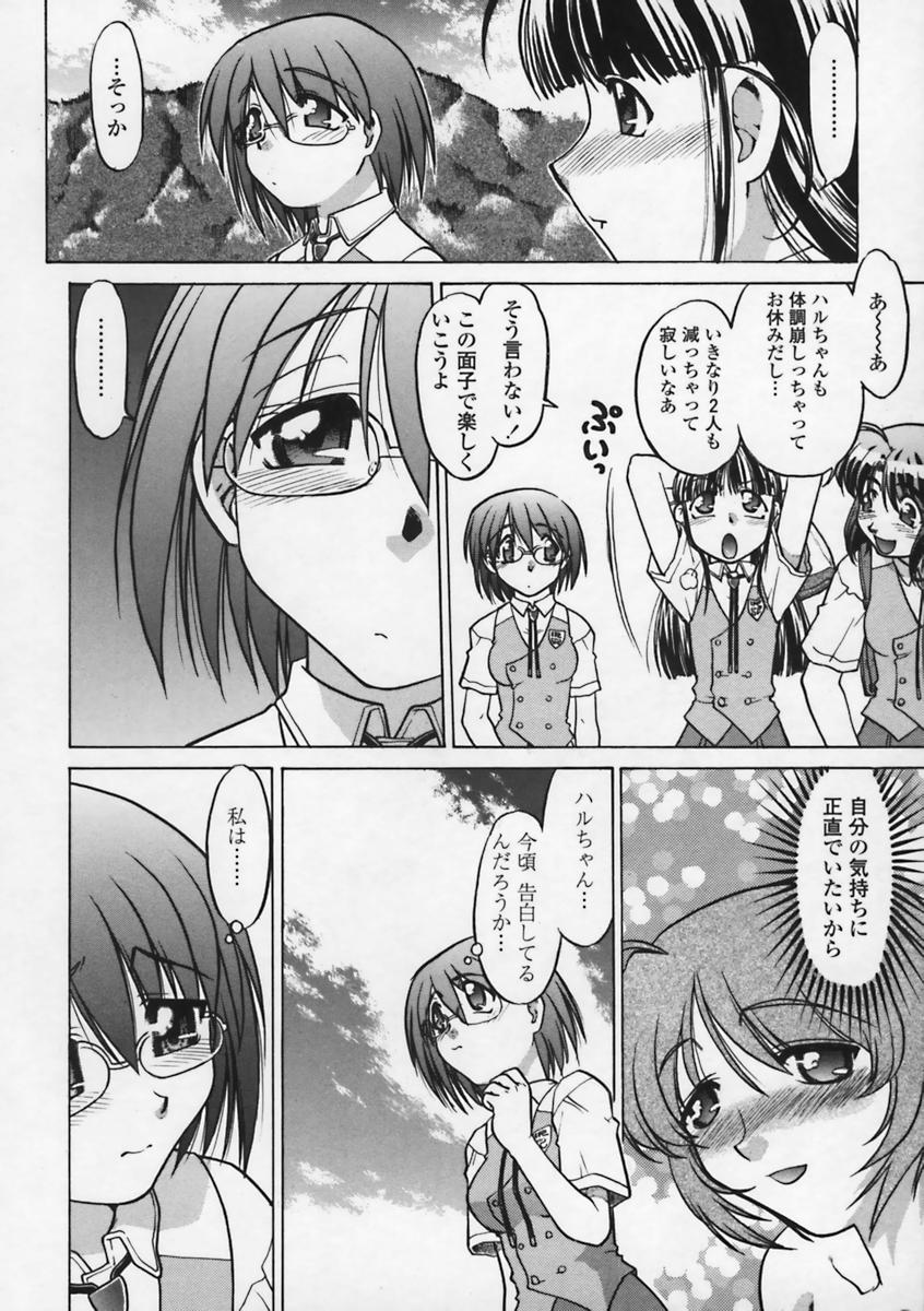 [島本晴海] 気持ちいい場所