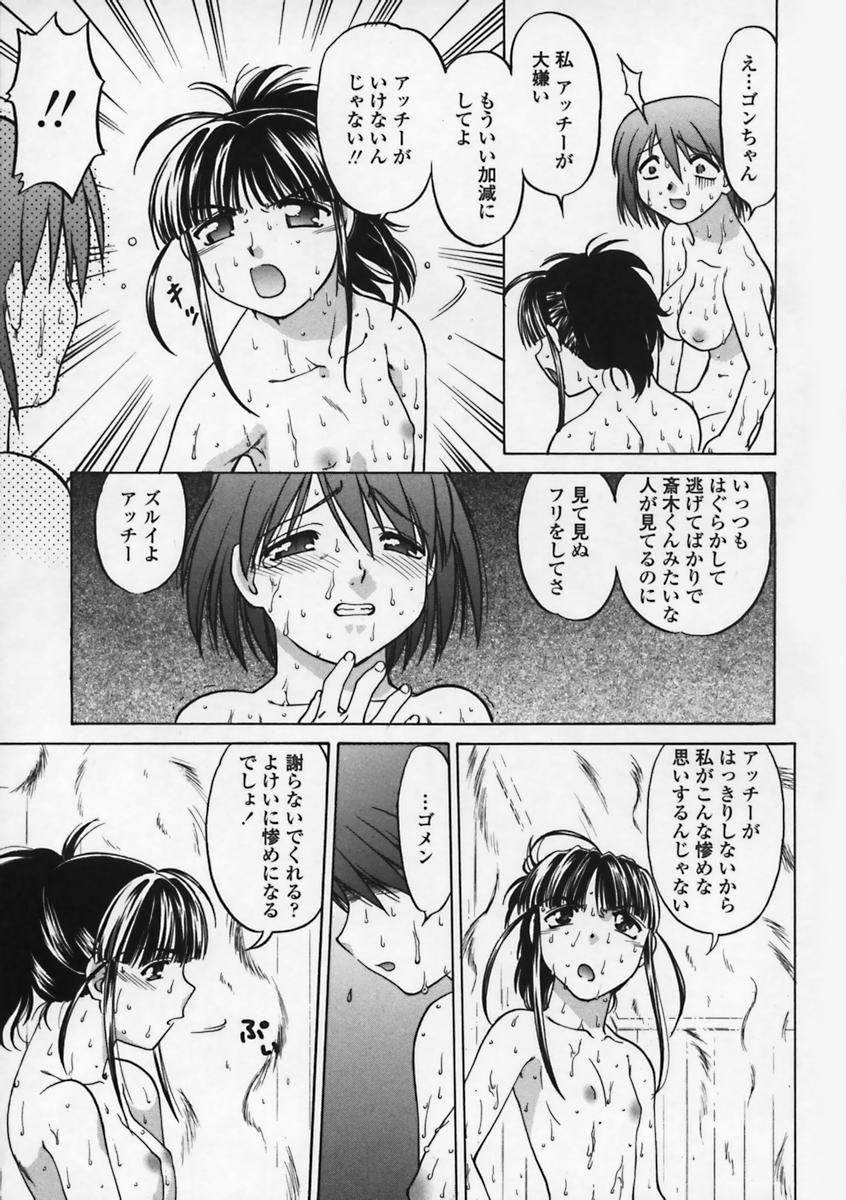 [島本晴海] 気持ちいい場所