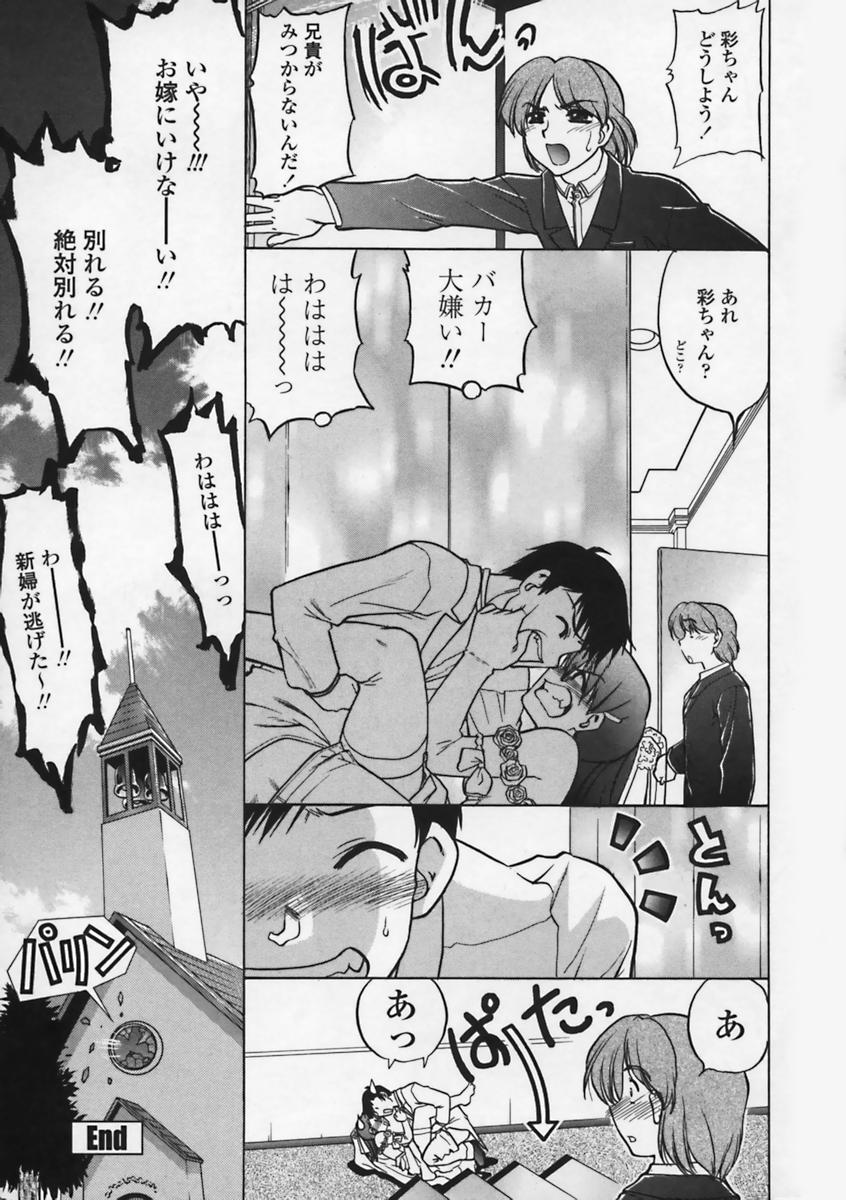 [島本晴海] 気持ちいい場所