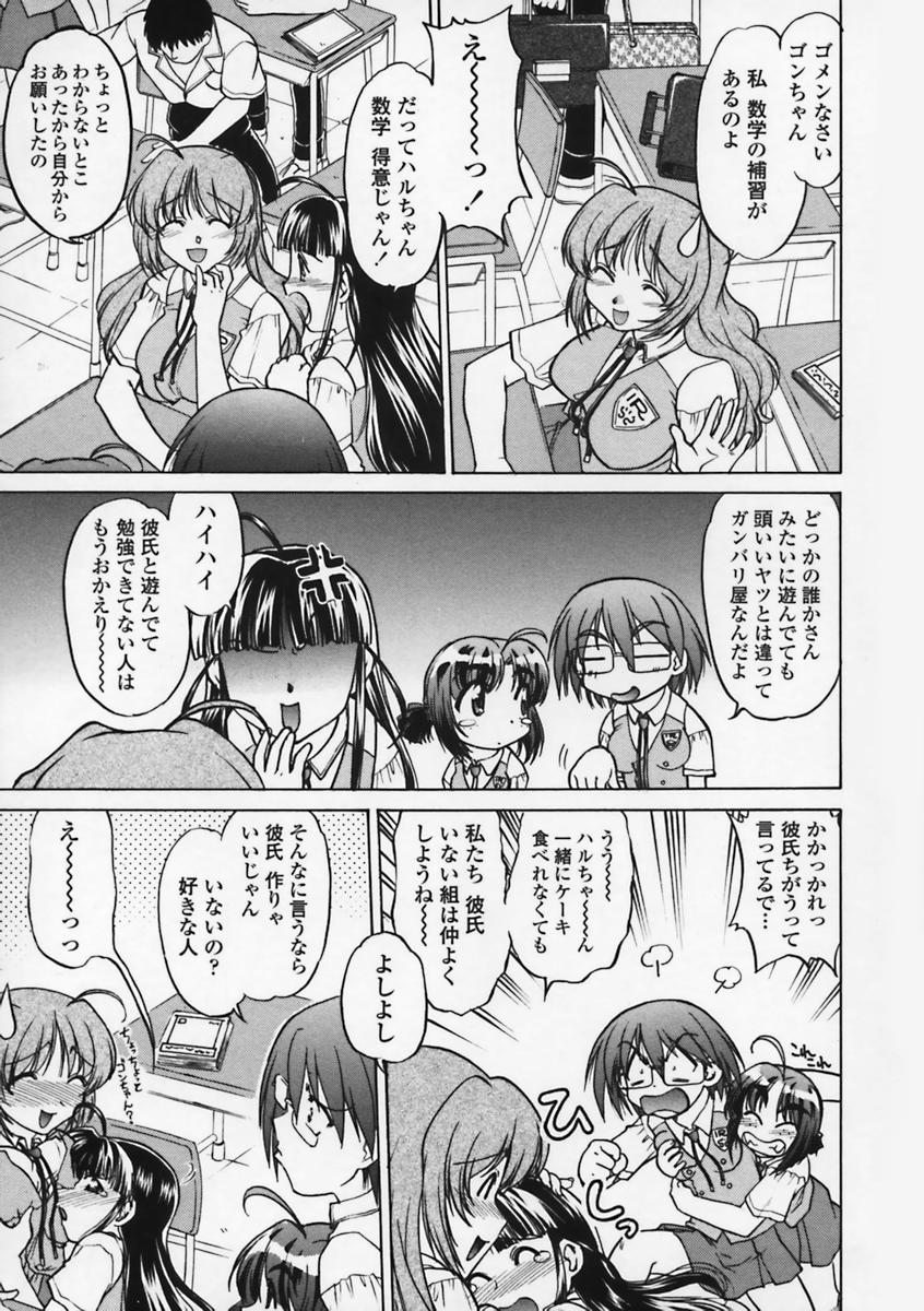 [島本晴海] 気持ちいい場所