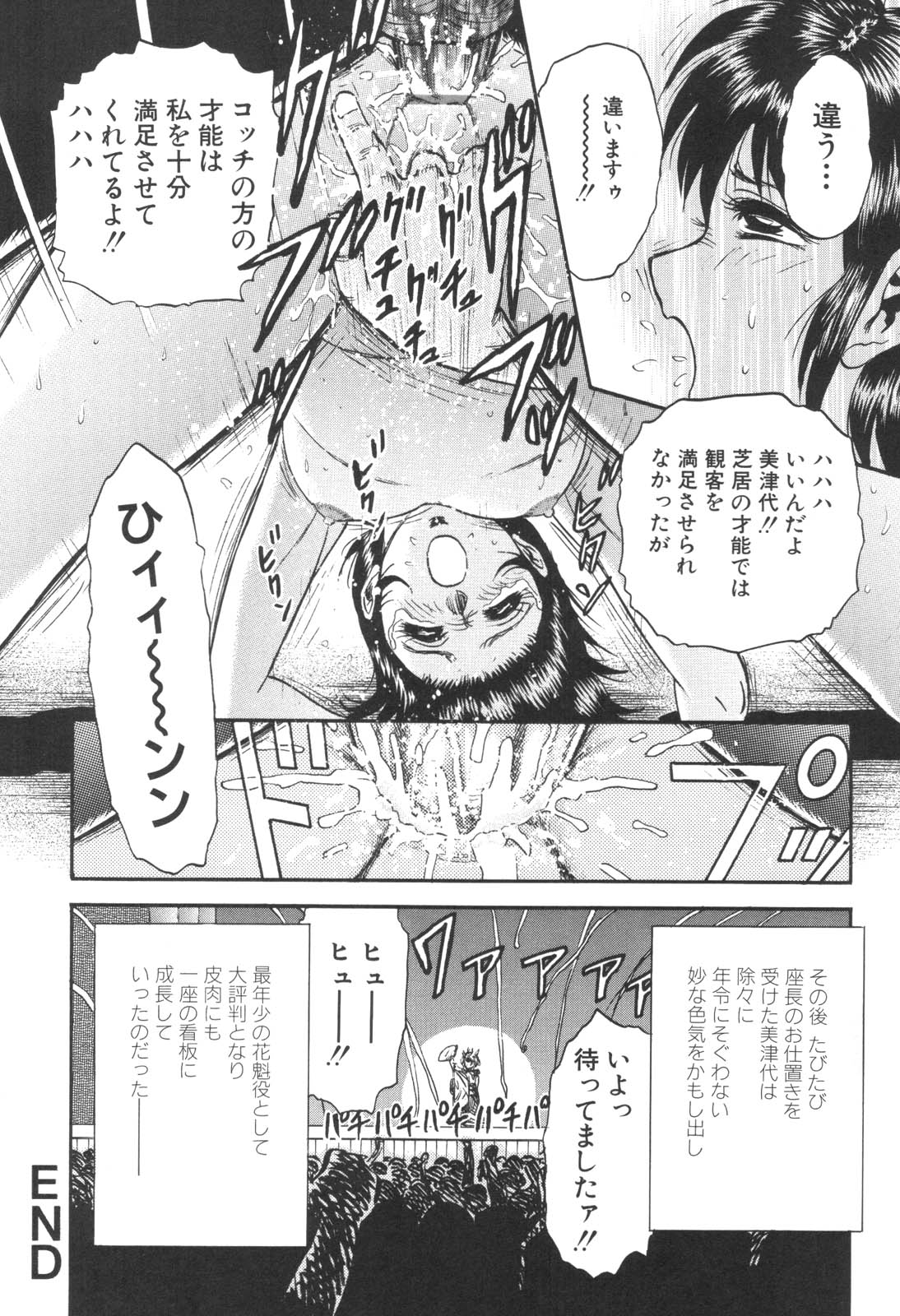 [近石まさし] 禁母淫乱