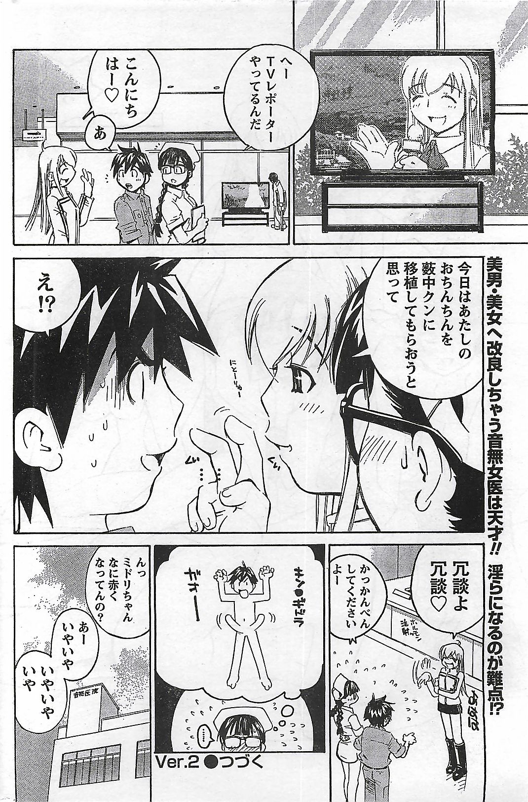 (雑誌) COMIC ドキッ！2007年04月号