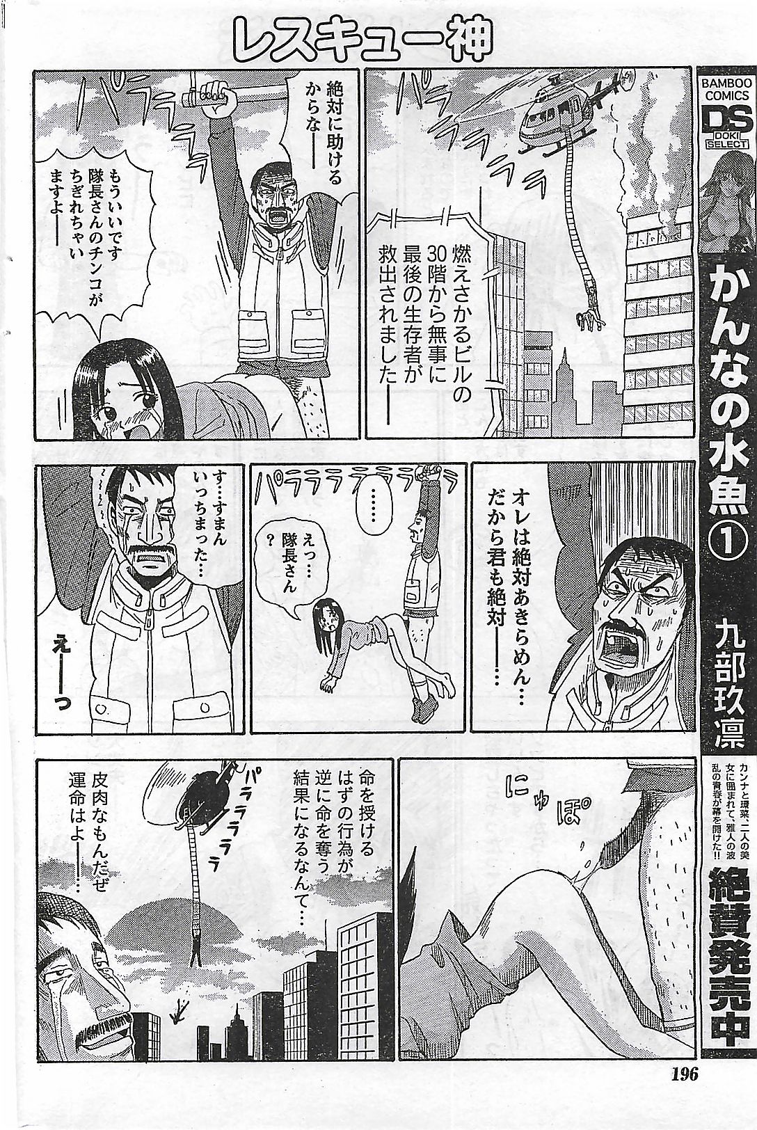 (雑誌) COMIC ドキッ！2007年04月号