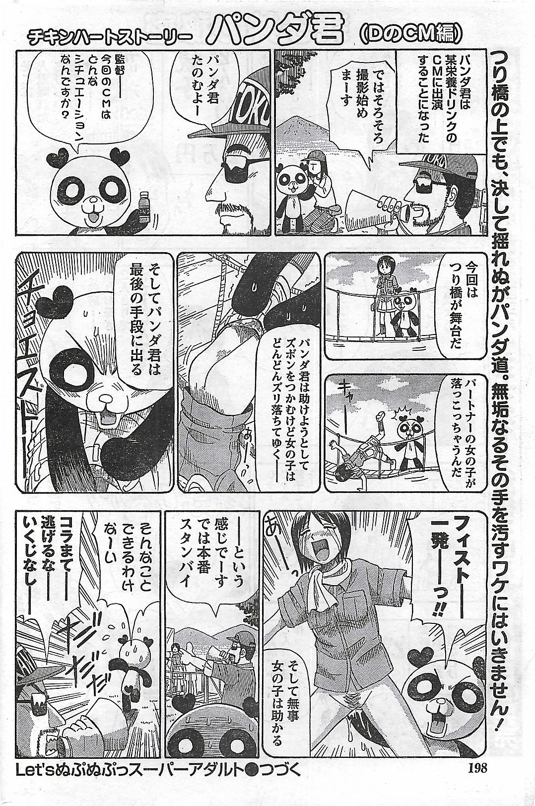 (雑誌) COMIC ドキッ！2007年04月号