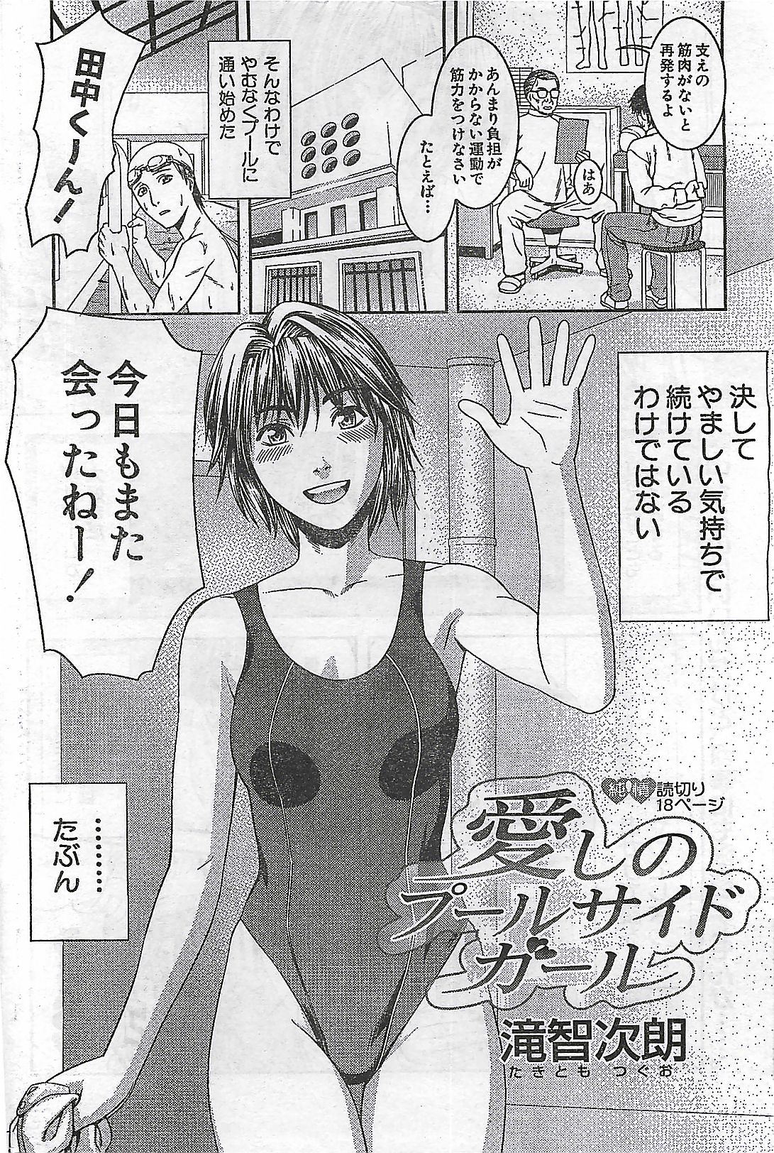 (雑誌) COMIC ドキッ！2007年04月号