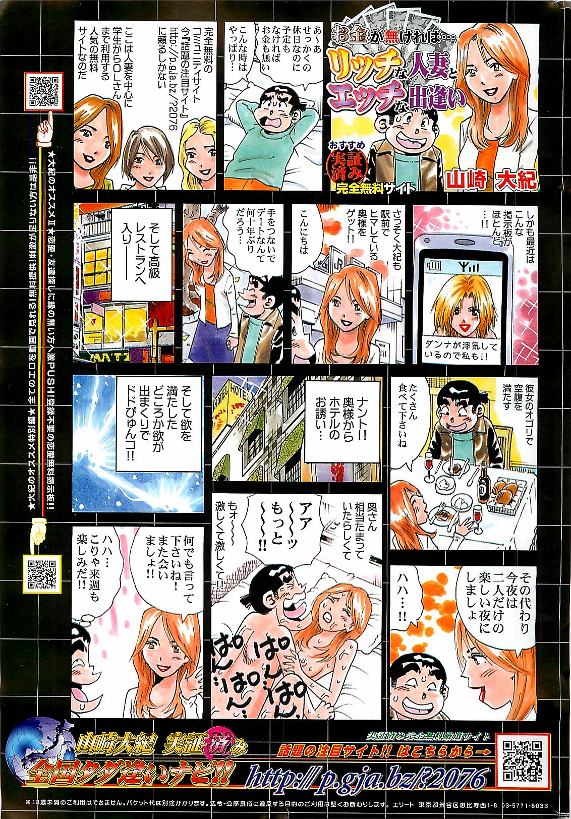 (雑誌) COMIC ドキッ！2007年04月号