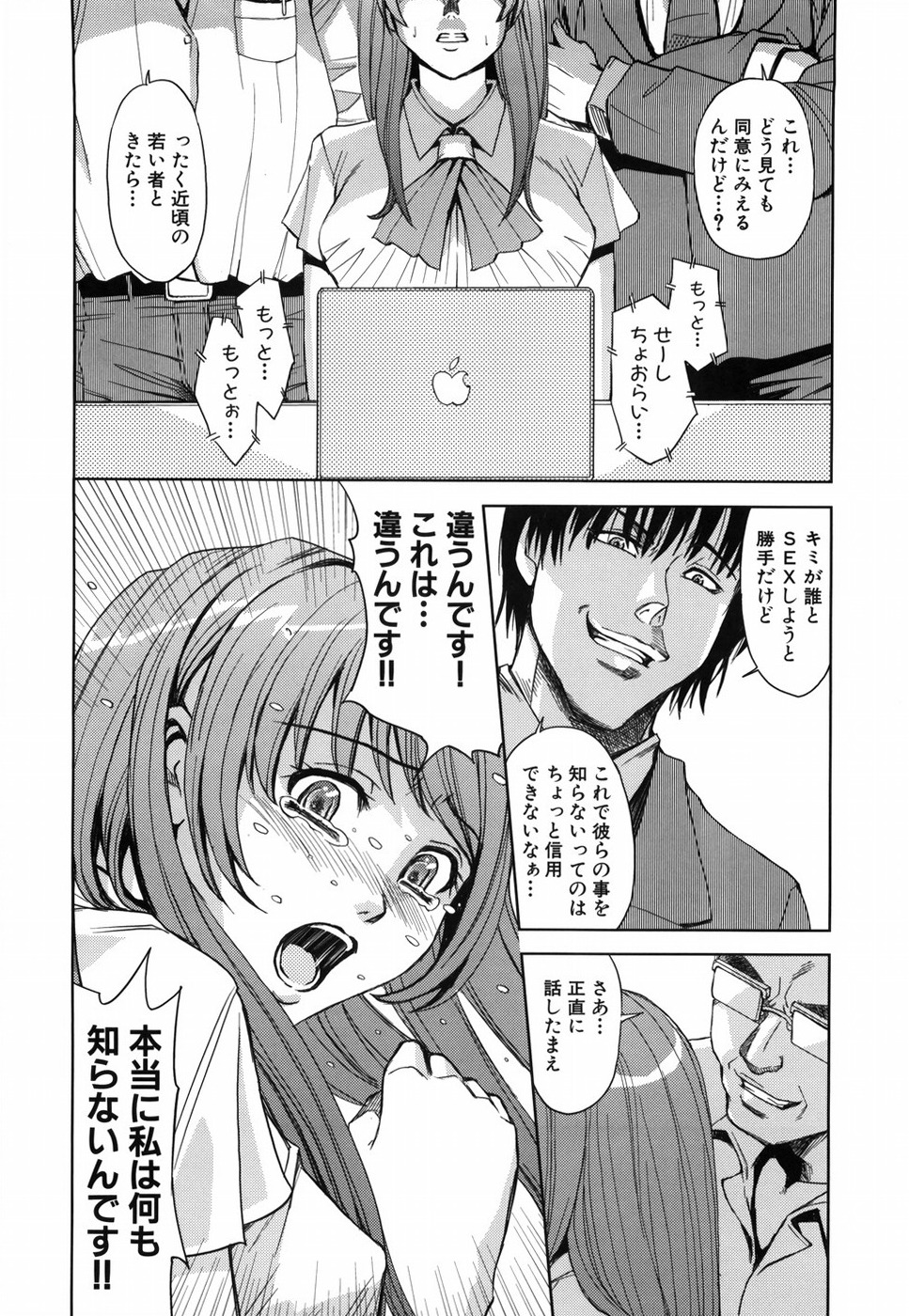 [カネヤマシン] 聖・姦獄学園