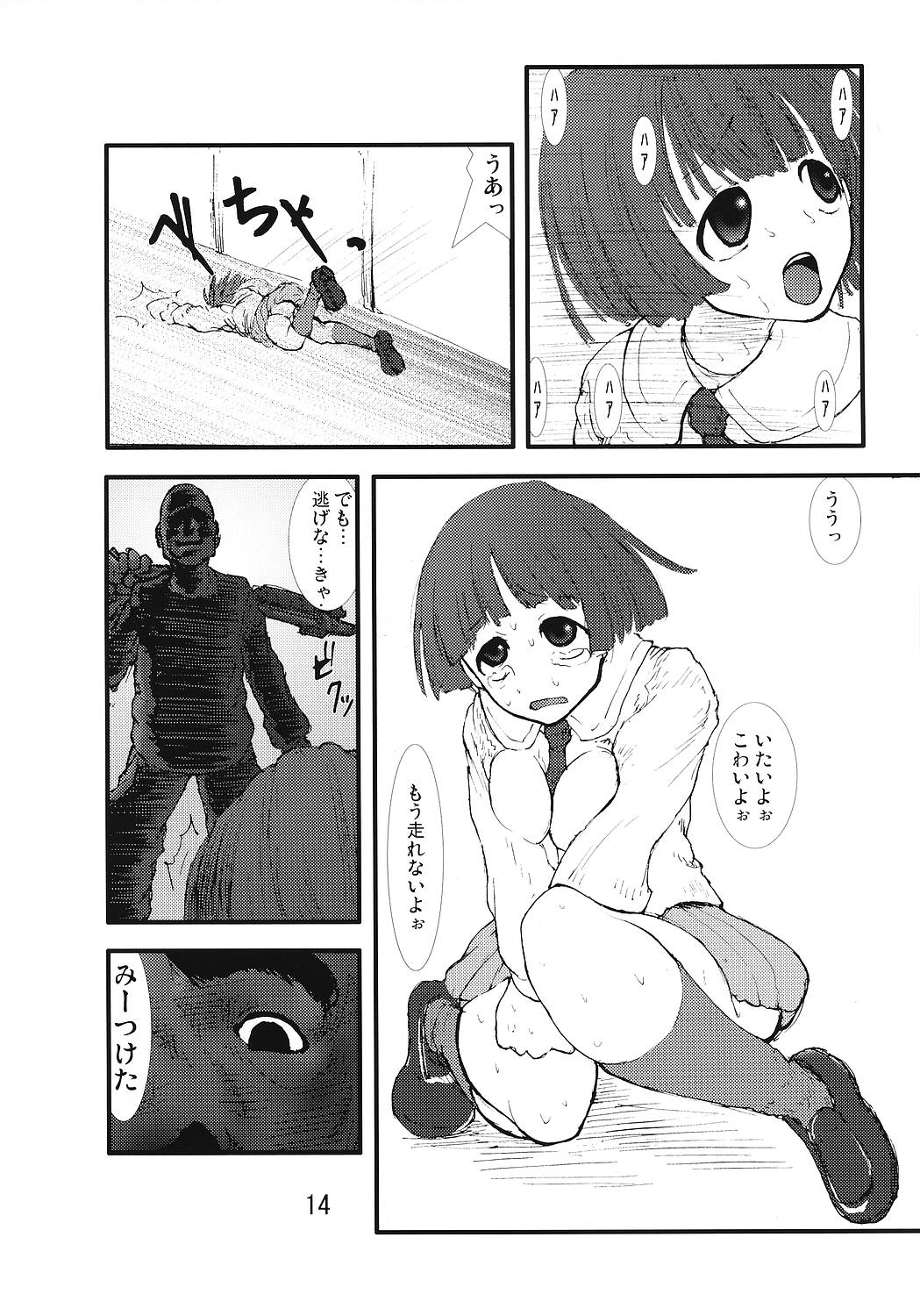 [絶対完全立方体] アナル祭り ぱに●に学園集団アナル凌辱事件被害者ファイル晶、鈴音、優奈編