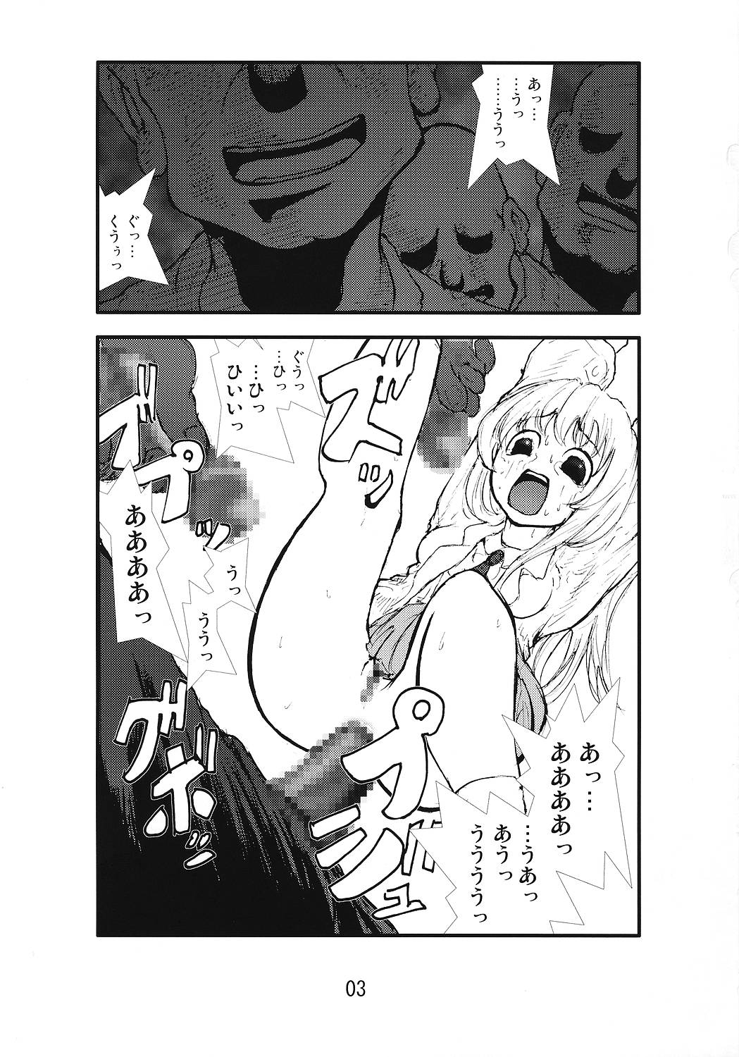 [絶対完全立方体] アナル祭り ぱに●に学園集団アナル凌辱事件被害者ファイル晶、鈴音、優奈編