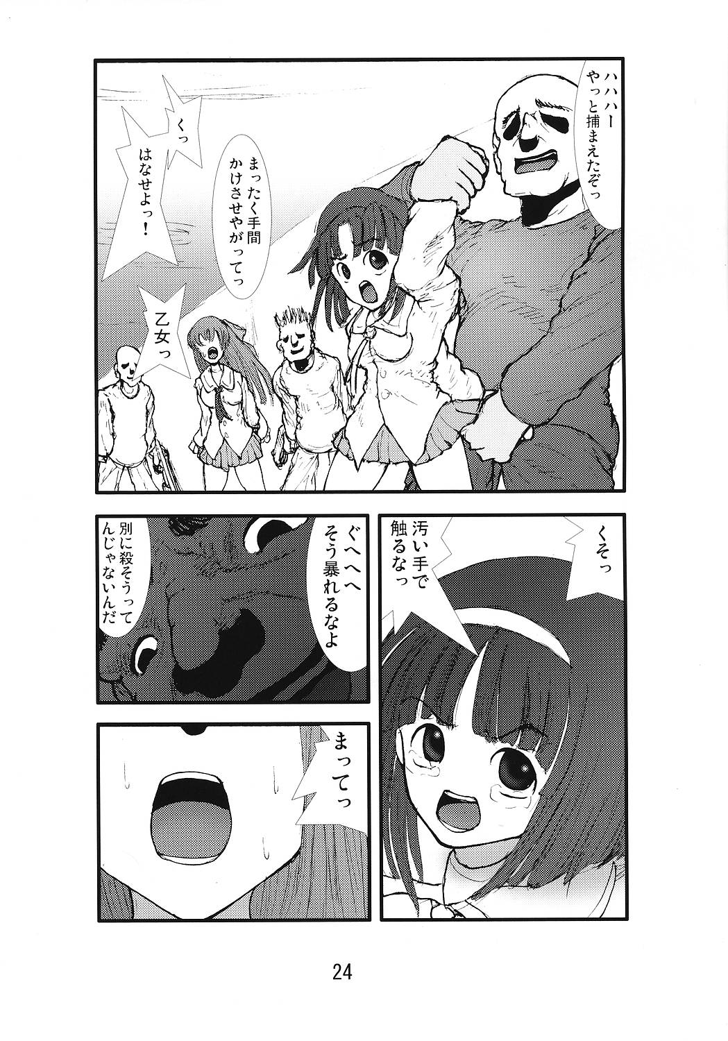 [絶対完全立方体] アナル祭り ぱに●に学園集団アナル凌辱事件被害者ファイル晶、鈴音、優奈編