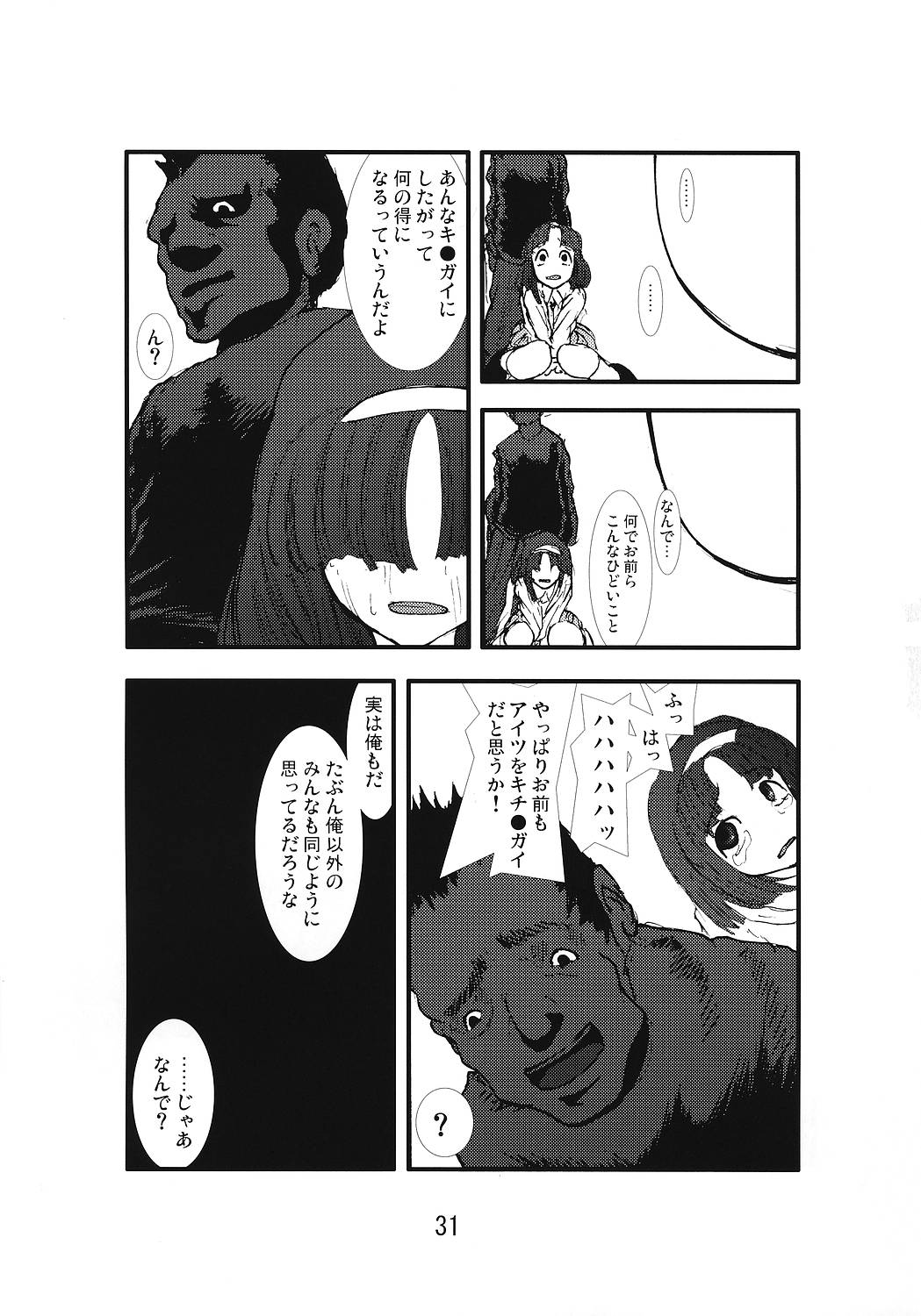 [絶対完全立方体] アナル祭り ぱに●に学園集団アナル凌辱事件被害者ファイル晶、鈴音、優奈編