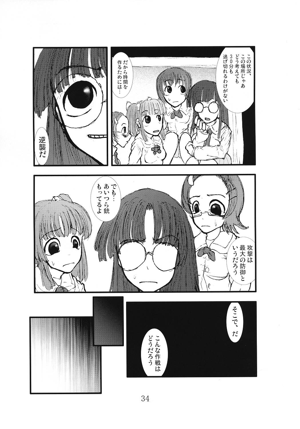 [絶対完全立方体] アナル祭り ぱに●に学園集団アナル凌辱事件被害者ファイル晶、鈴音、優奈編