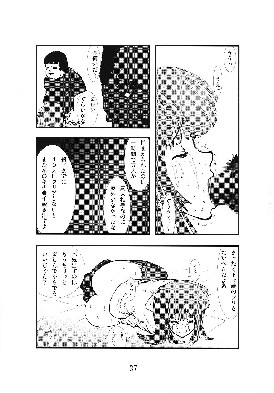 [絶対完全立方体] アナル祭り ぱに●に学園集団アナル凌辱事件被害者ファイル晶、鈴音、優奈編