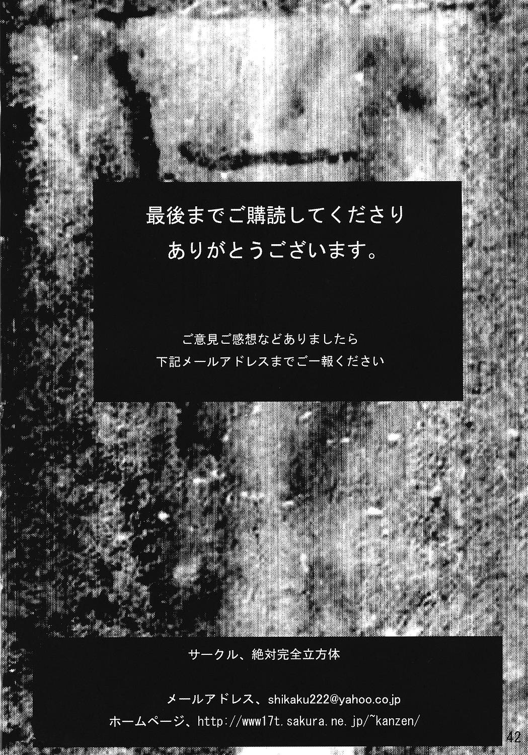 [絶対完全立方体] アナル祭り ぱに●に学園集団アナル凌辱事件被害者ファイル晶、鈴音、優奈編