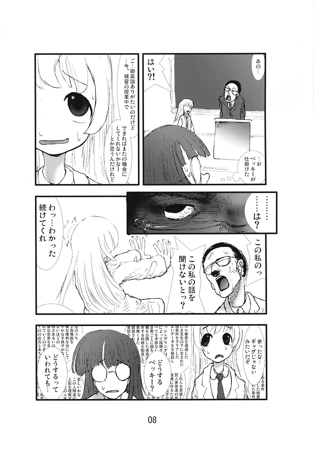 [絶対完全立方体] アナル祭り ぱに●に学園集団アナル凌辱事件被害者ファイル晶、鈴音、優奈編