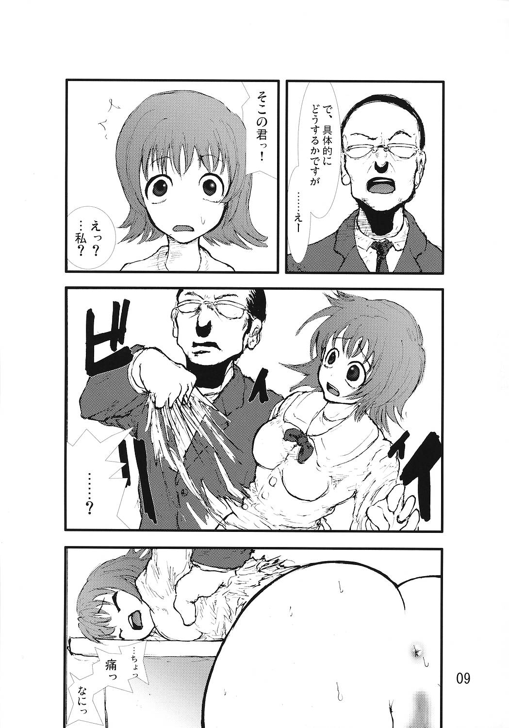 [絶対完全立方体] アナル祭り ぱに●に学園集団アナル凌辱事件被害者ファイル晶、鈴音、優奈編