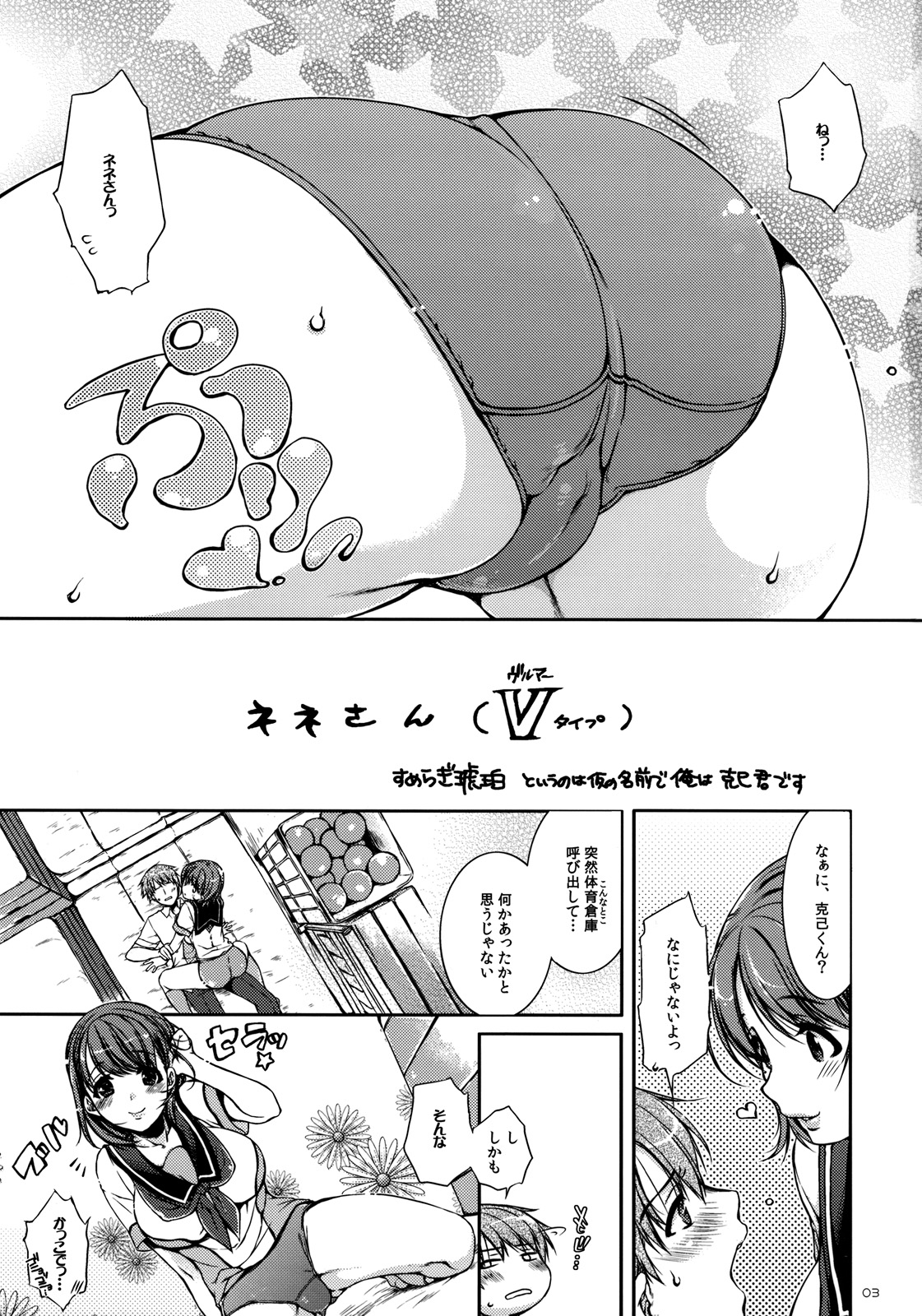 (C77) [L.L.MILK、生リームびより (すめらぎ琥珀、ななせめるち)] ねね+ねね (ラブプラス)
