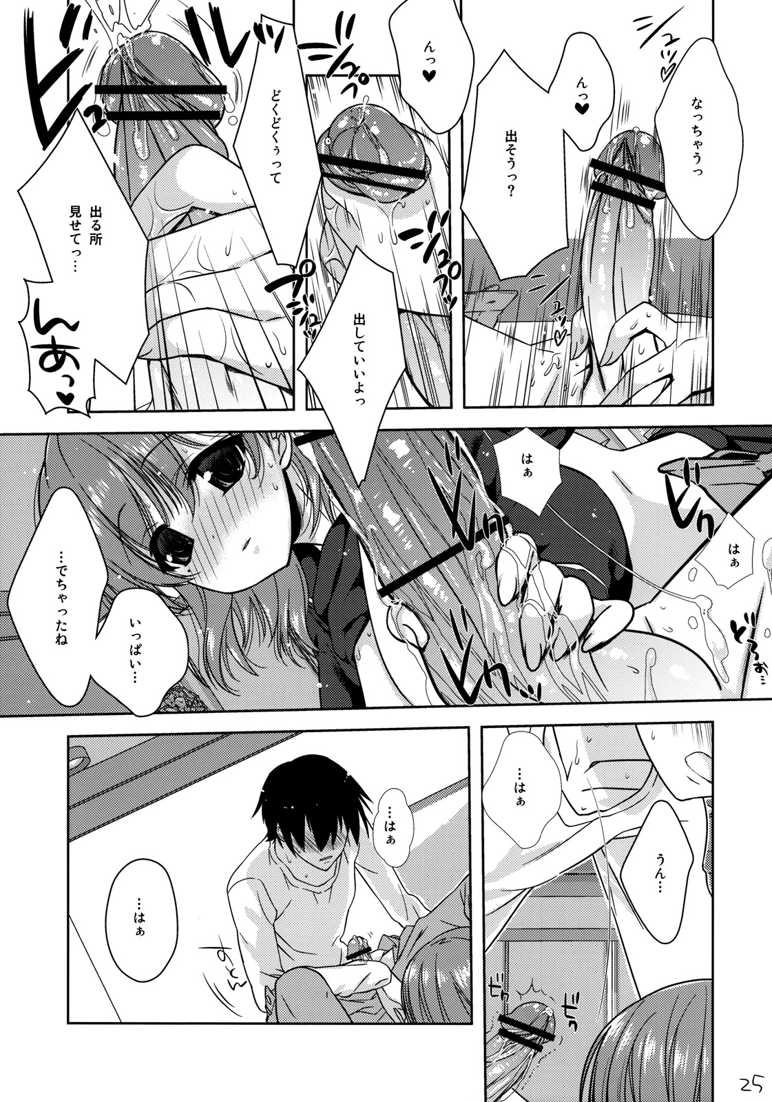 (C77) [L.L.MILK、生リームびより (すめらぎ琥珀、ななせめるち)] ねね+ねね (ラブプラス)