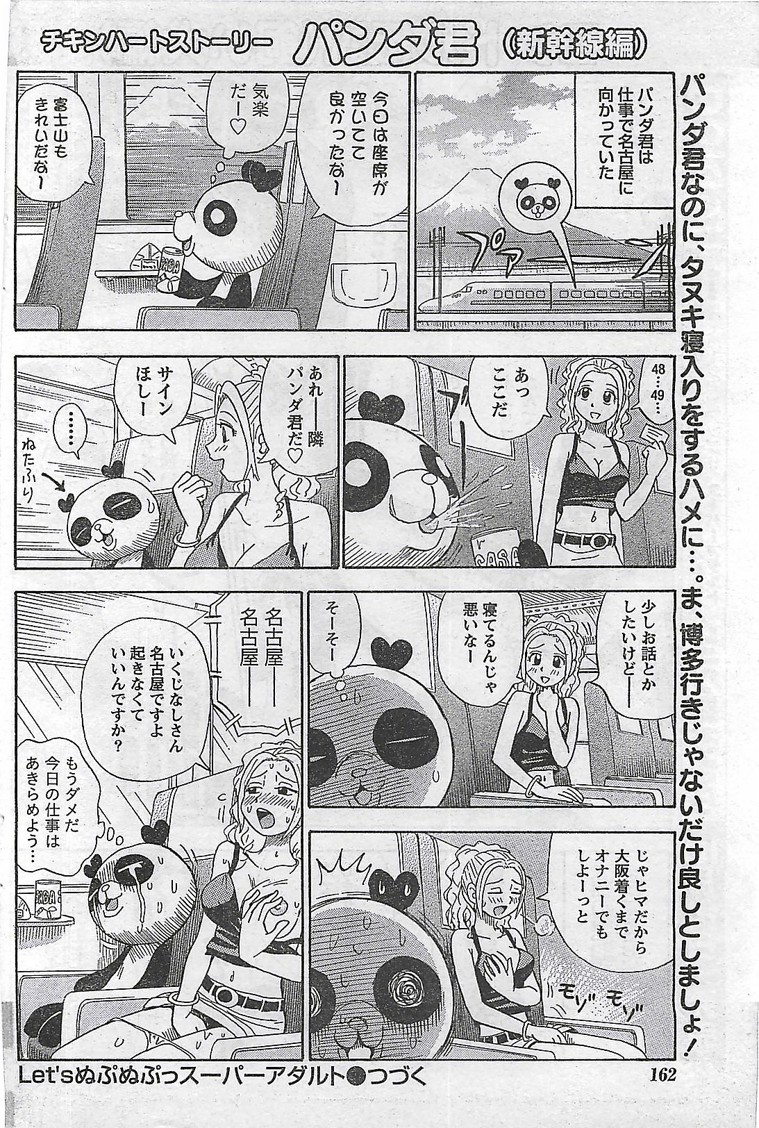 (雑誌) COMIC ドキッ！2008年10月号