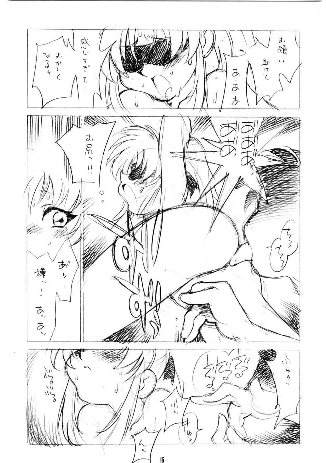 (同人誌) [㈱ネルガル空路システム広報部] 薄闇 Twillight's Last Gleaming