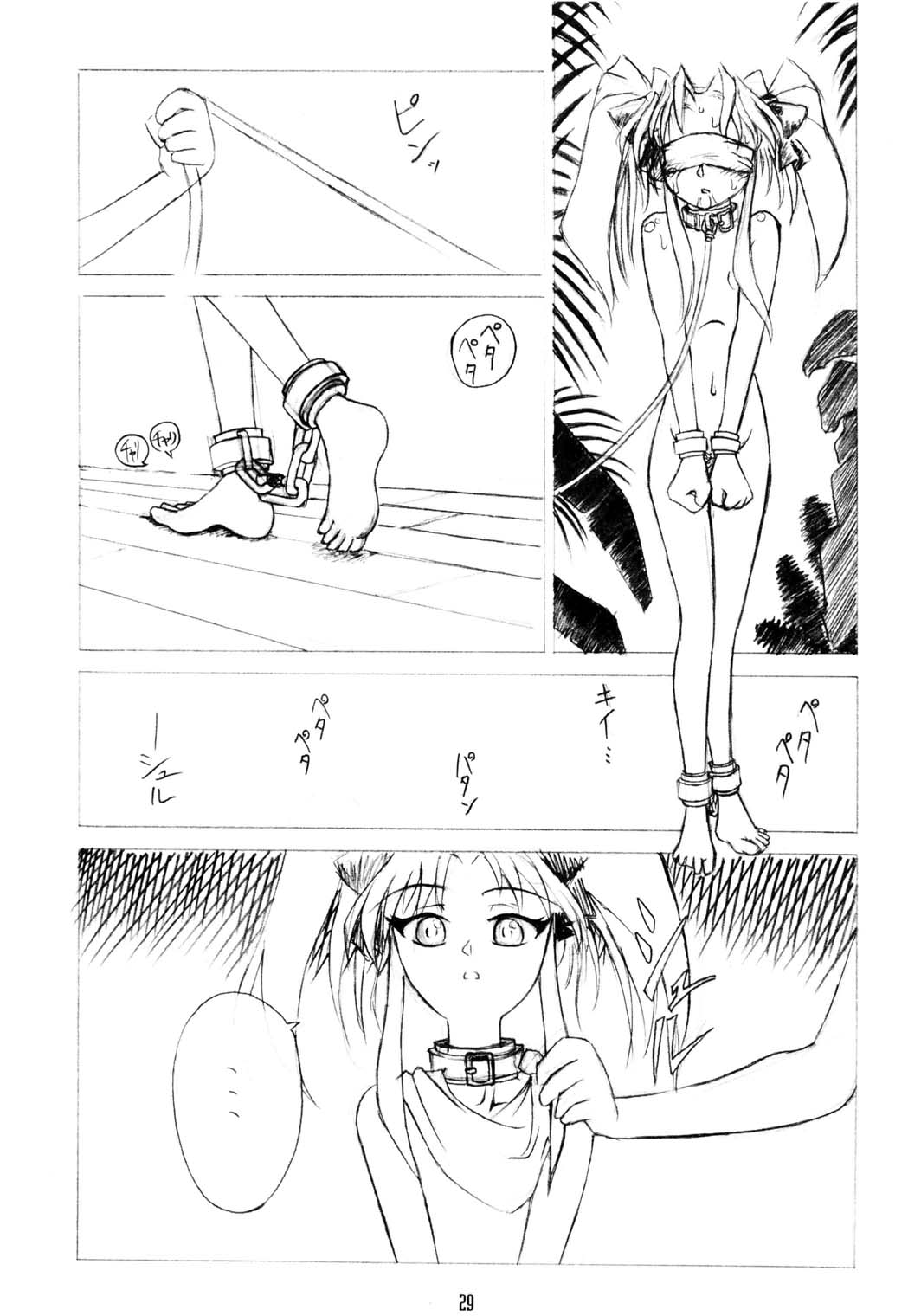 (同人誌) [㈱ネルガル空路システム広報部] 薄闇 Twillight's Last Gleaming