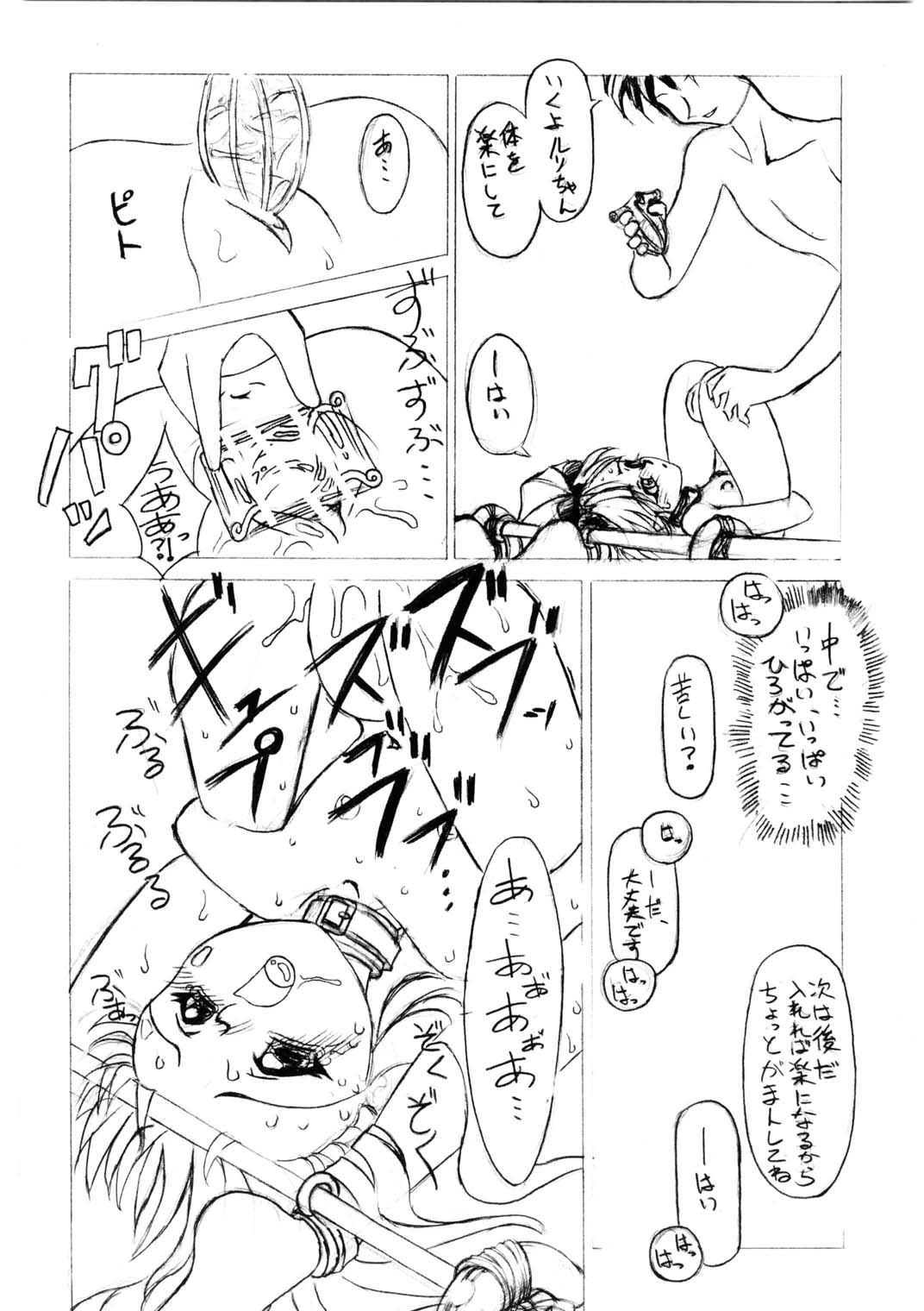 (同人誌) [㈱ネルガル空路システム広報部] 薄闇 Twillight's Last Gleaming