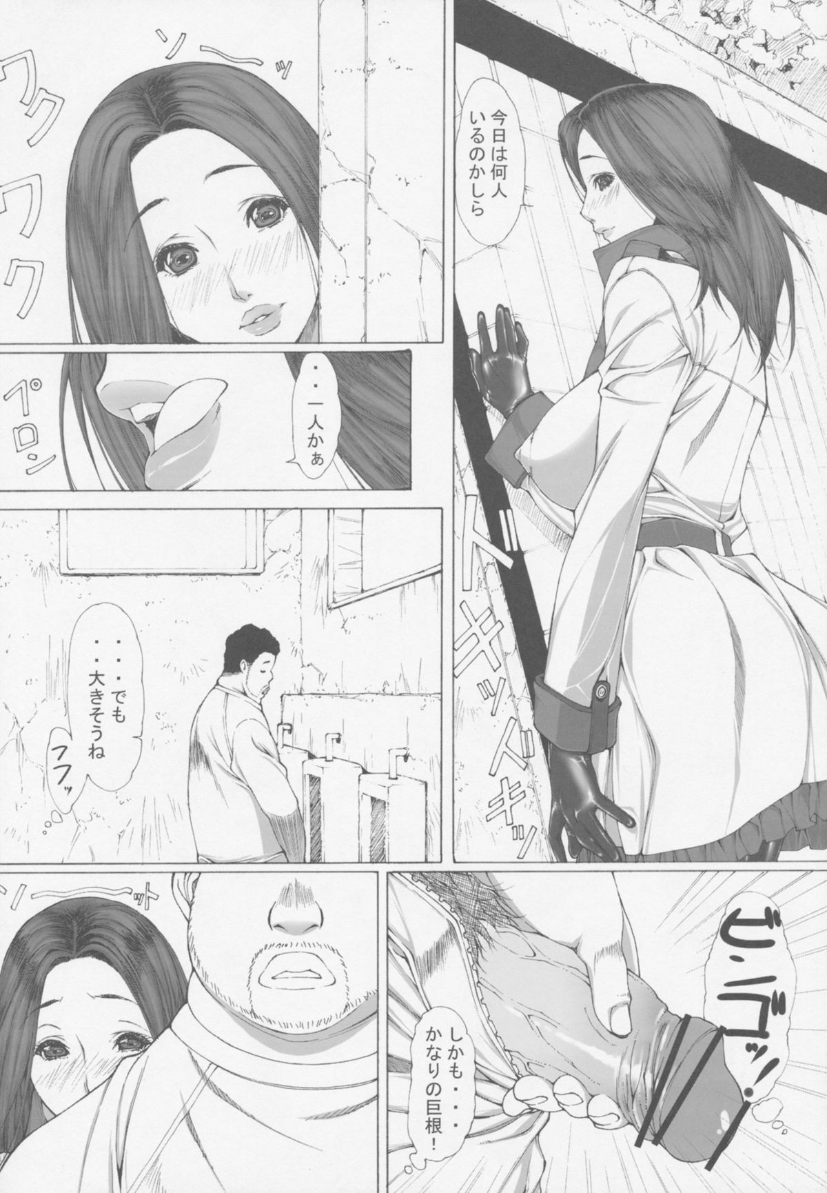 (C77) [果物物語 (黒石りんご)] 女痴高生ご。