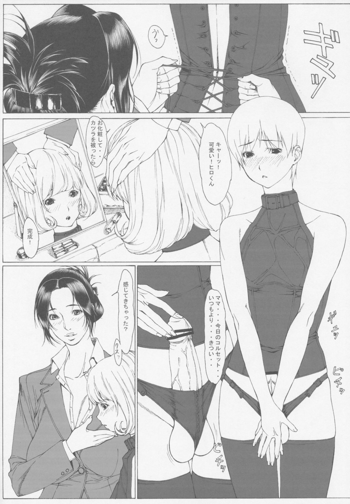 (C77) [果物物語 (黒石りんご)] 女痴高生ご。