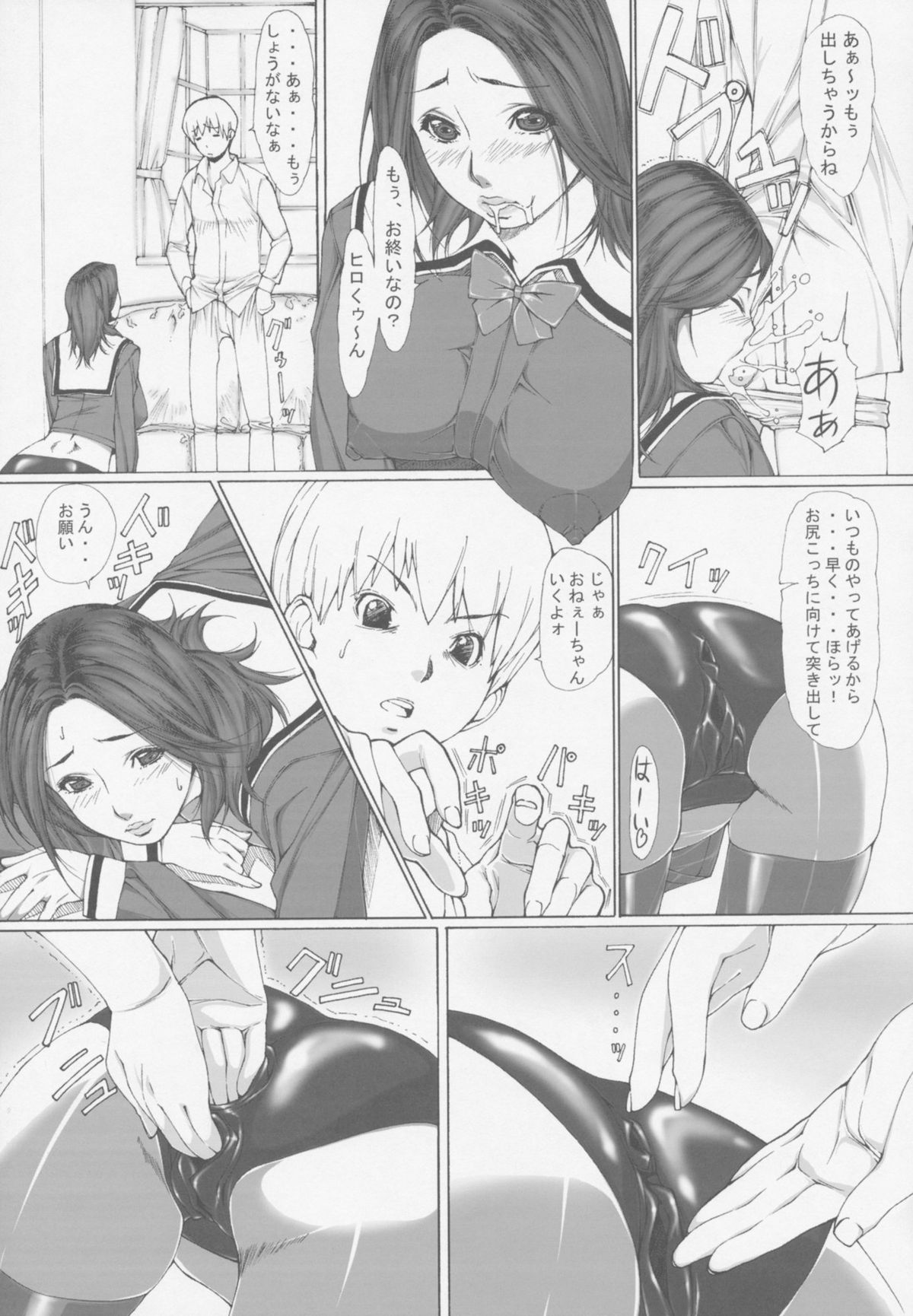 (C77) [果物物語 (黒石りんご)] 女痴高生ご。