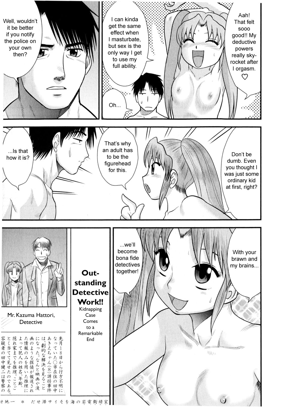 [後藤寿庵] 服部探偵事務所の日常 (コミック・マショウ 2010年2月号) [英訳]
